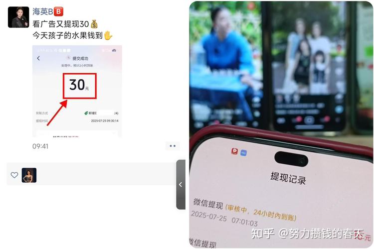 手机赚钱正规方法大揭秘，一单一结还能拿红包
