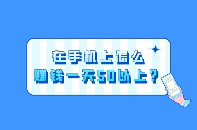 手机上赚钱的方法正规_手机赚钱软件推荐_悬赏任务赚钱平台