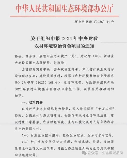 如何做好项目资金申报？2022年中央621亿环保资金这样拿