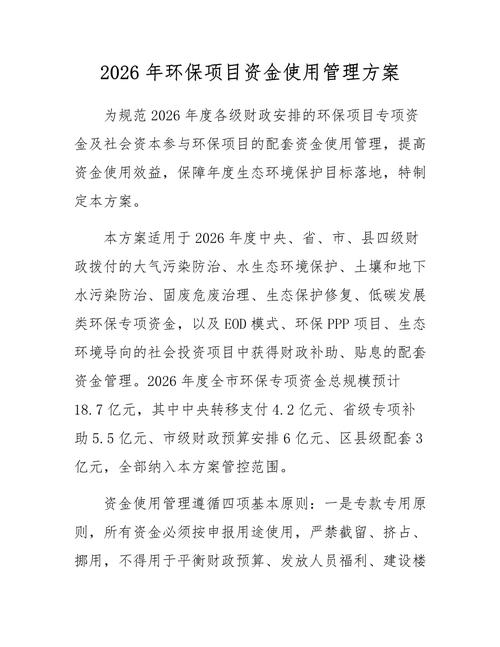 中央生态环境资金 土壤污染防治项目 中央生态环境资金项目储备库_如何做好项目资金申报