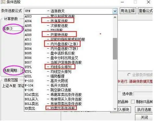 一三五选股公式_识别主力庄家建仓手法_发现主力庄家介入黑马信号