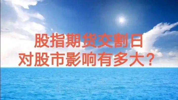 期货市场影响股市_期货指数对股市影响_股指期货影响股市