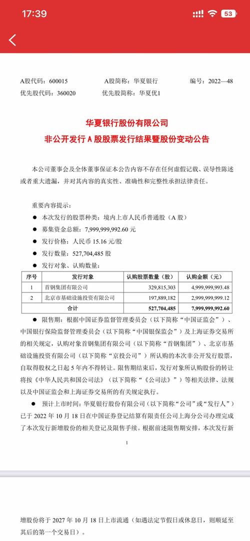 民生银行 分红比例_华夏银行2023分红情况_华夏银行分红比例低