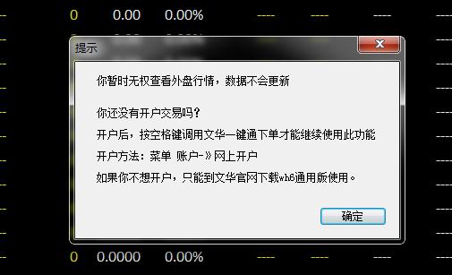 文华财经期货软件停用_博易大师期货手机版下载_期货公司文华财经软件使用限制