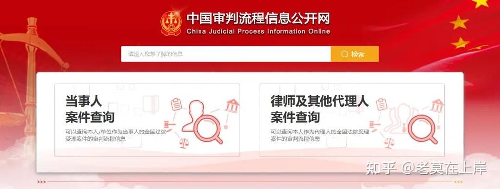 律师查法院案件号，用微律师平台快速查询