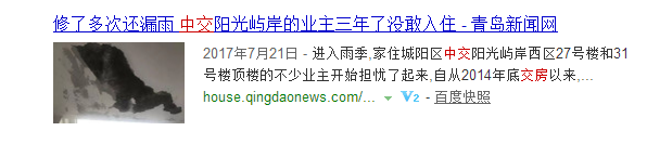 中交股份有限公司 绿城_杨剑平 中交地产 宋卫平