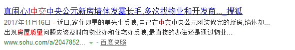 中交股份有限公司 绿城_杨剑平 中交地产 宋卫平