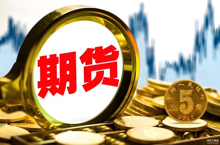 期货分析软件哪个好_期货交易软件下载_同花顺期货通下载