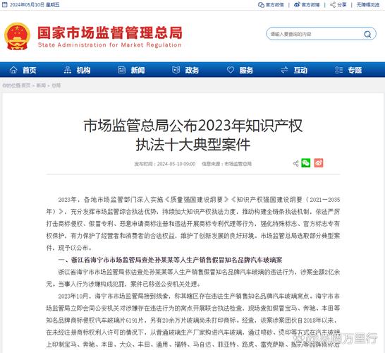 全国市场监管部门打击侵权假冒_知识产权执法典型案例_电子取证案例