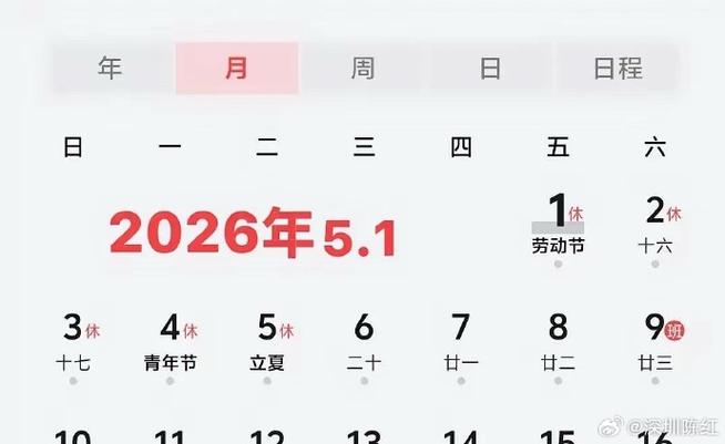 清明节A股休市时间_清明节股市放假安排_2026清明节股市放假