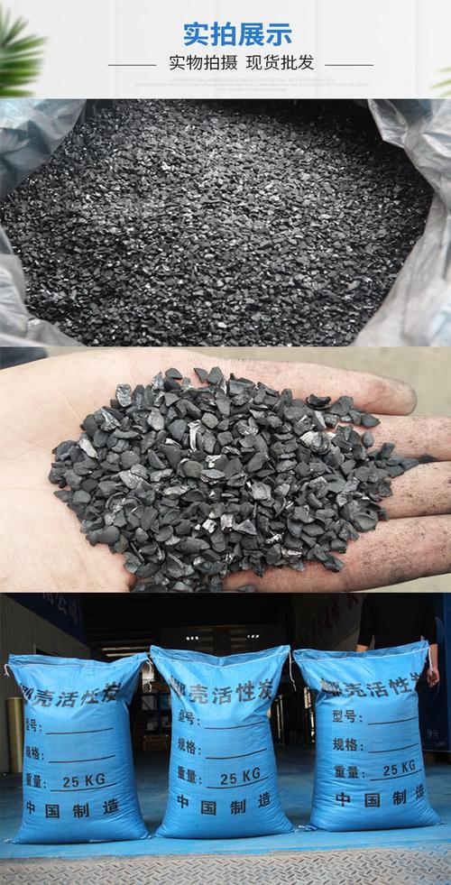 果壳椰壳活性炭滤材|沉阳活性炭滤料|果壳活性炭滤料|椰壳活性炭滤料