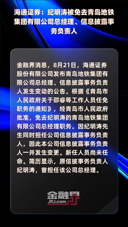 东海证券原董事长朱科敏涉嫌严重违纪违法_朱科敏东海证券调查进展_东海证券公司正规吗