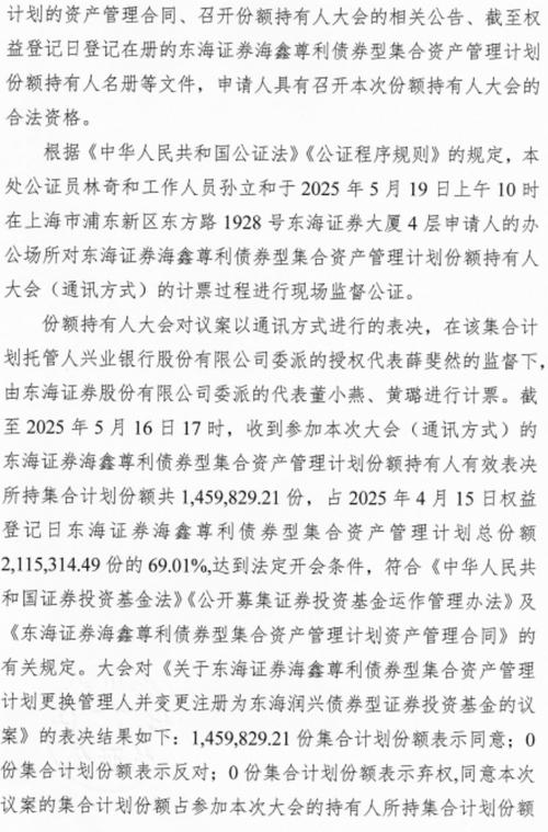 东海证券公司正规吗_东海证券原董事长朱科敏涉嫌严重违纪违法_朱科敏东海证券调查进展