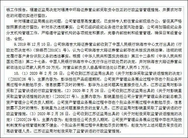 朱科敏东海证券调查进展_东海证券公司正规吗_东海证券原董事长朱科敏涉嫌严重违纪违法