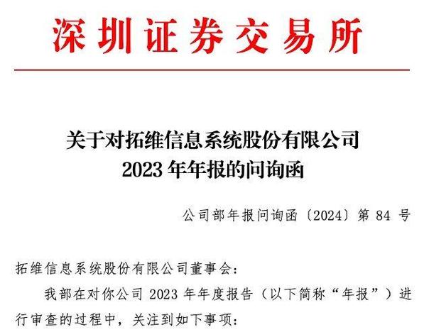 城发环境股价大跌_深交所问询函_城发环境非经营性资金占用