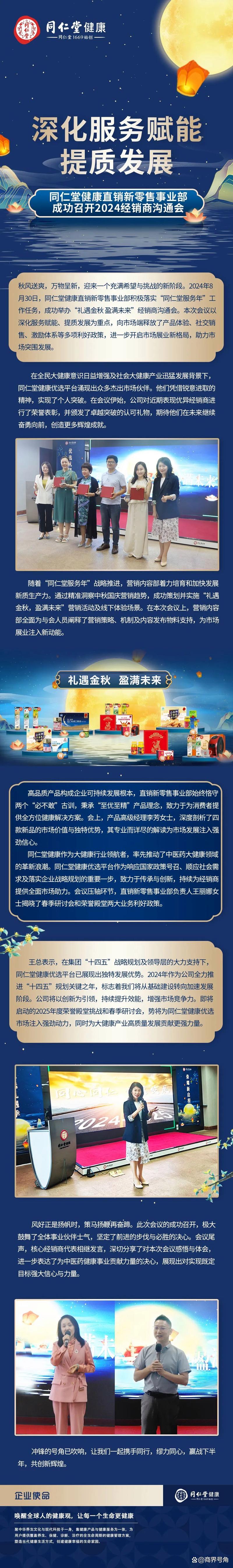同仁堂直销牌照_同仁堂直销制度分析_直销双轨制的危害