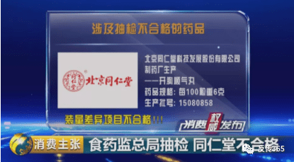 直销双轨制的危害_同仁堂直销制度分析_同仁堂直销牌照