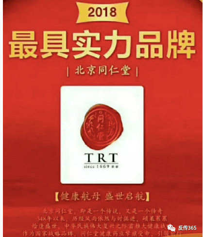 同仁堂直销制度分析_同仁堂直销牌照_直销双轨制的危害