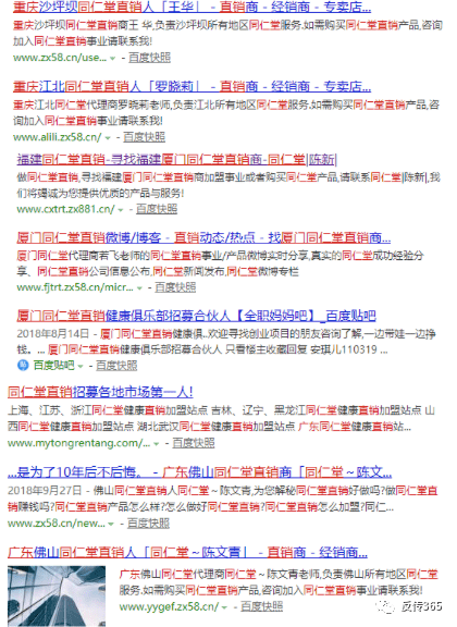 同仁堂直销制度分析_直销双轨制的危害_同仁堂直销牌照