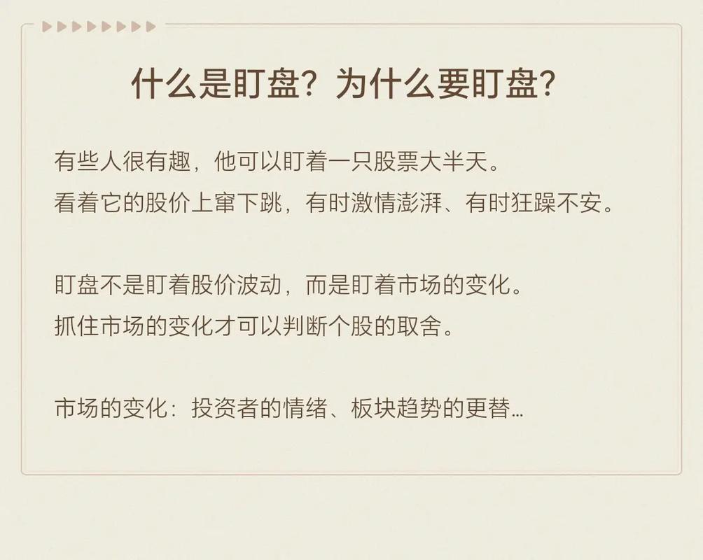 股票报警软件_智能盯盘预警系统_炒股APP选择标准