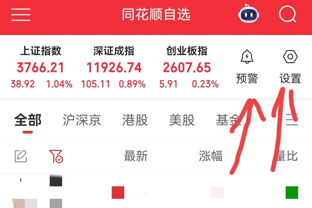 通达信APP自编公式预警_同花顺APP预警功能_股票报警软件