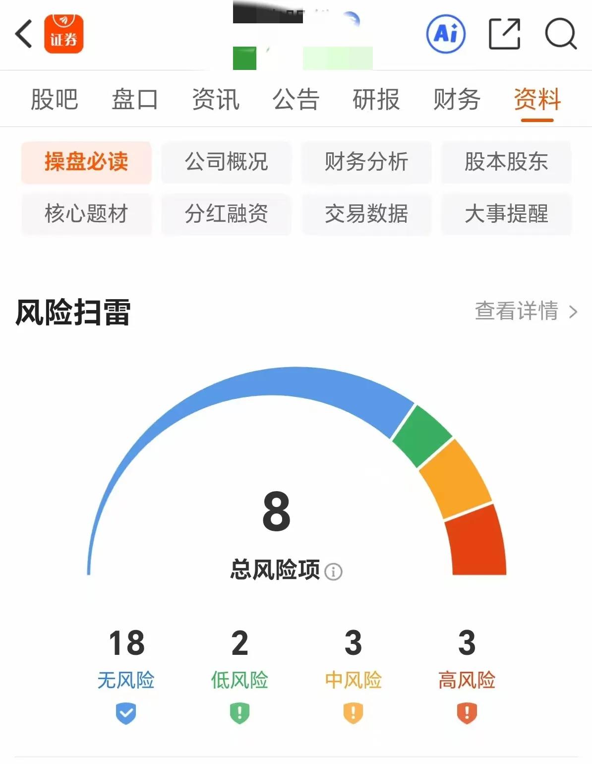 股票报警软件_通达信APP自编公式预警_同花顺APP预警功能