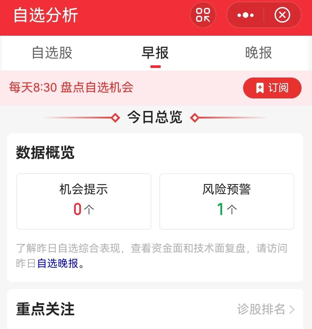 股票报警软件_同花顺APP预警功能_通达信APP自编公式预警