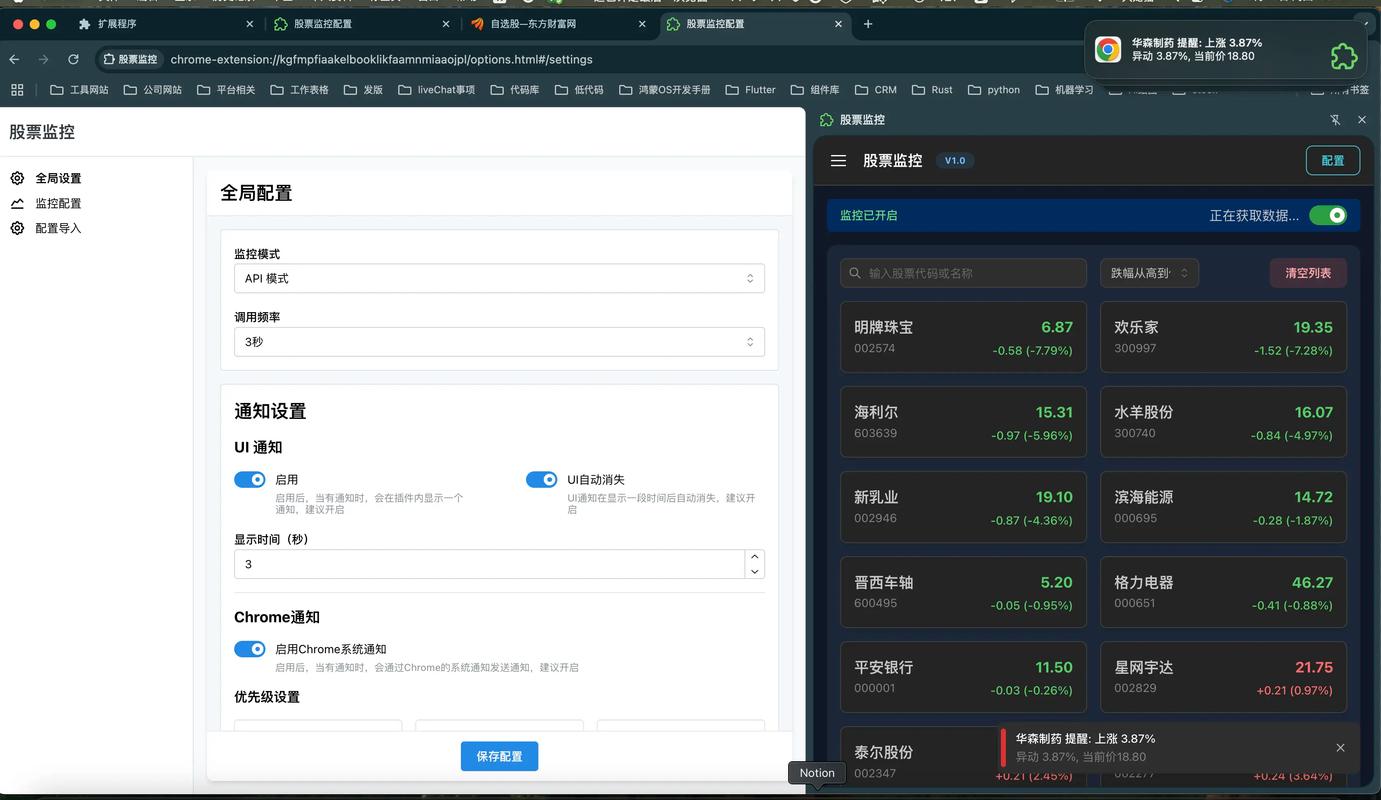 通达信APP自编公式预警_股票报警软件_同花顺APP预警功能