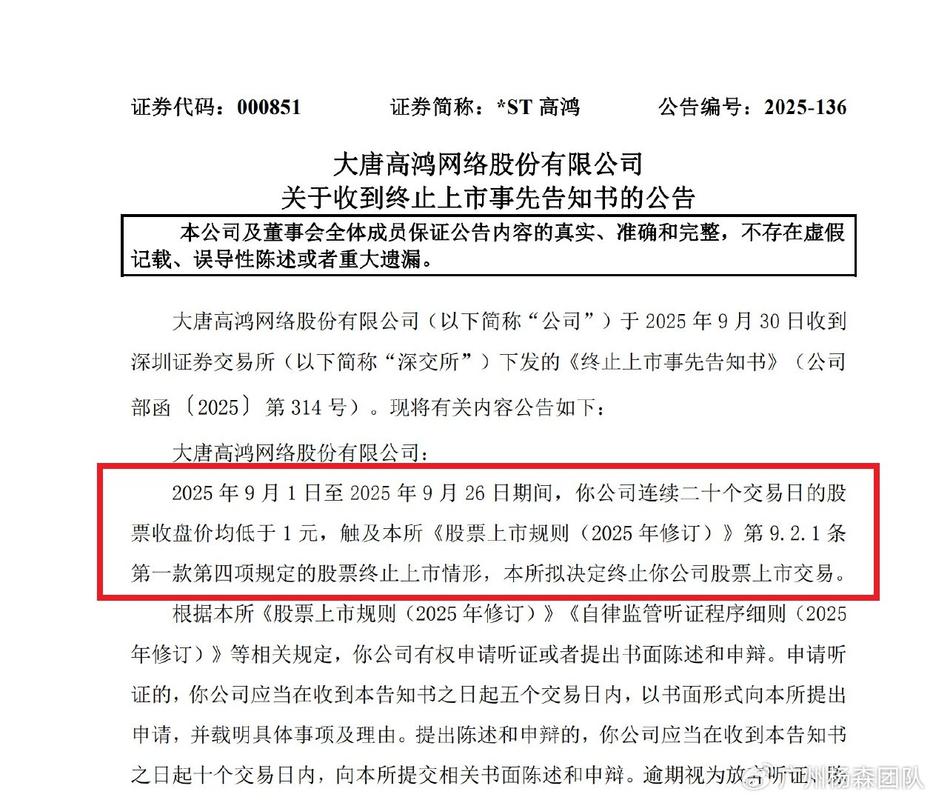 高鸿股份2015年董事会决议公告，与历史行情有何关联？
