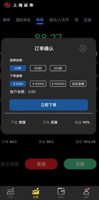 东海证券软件用什么登录_东海证券提供的手机交易软件有_东海证券用的什么软件