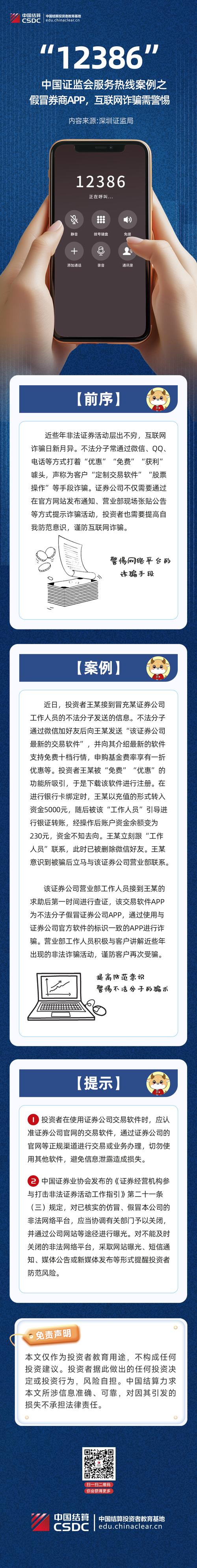 东海证券用的什么软件_东海证券软件用什么登录_东海证券提供的手机交易软件有