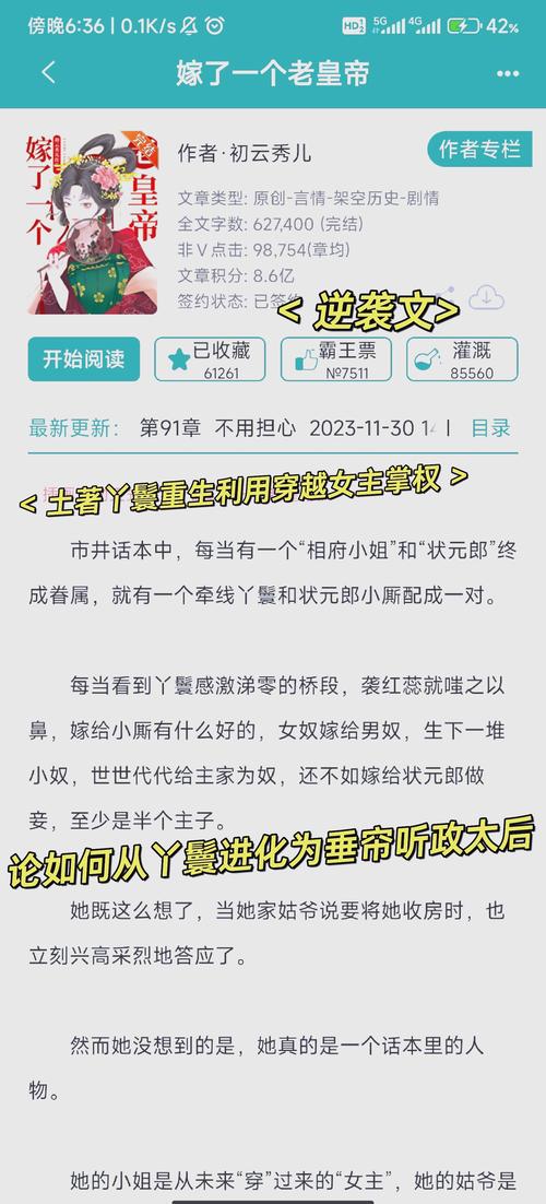 言情小说女主逆袭_商业逻辑创业发展_言情小说网站赚钱