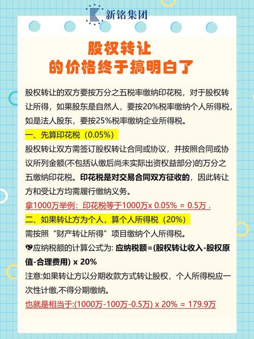 企业股份制改制时，资本公积等转资本，个人股东要交个税吗？