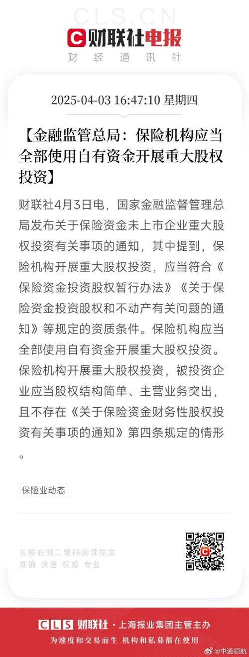 近3年财务公司监管政策密集修订，回应外界质疑