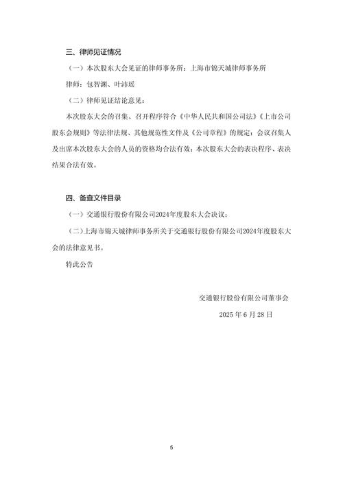 亿阳信通福建分公司_亿阳信通股东权益变动_万怡投资成为亿阳集团控股股东