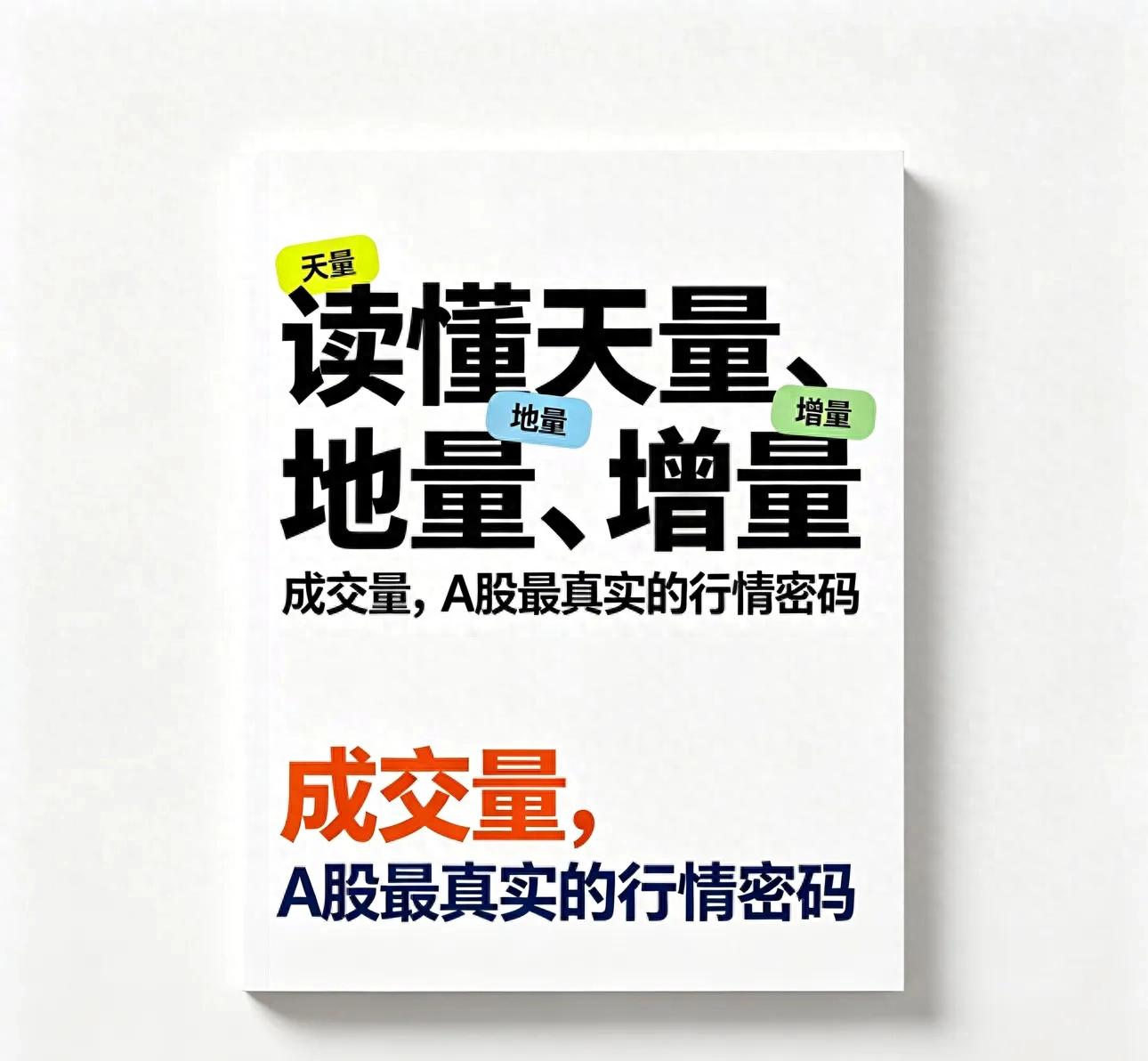 一直没量的股票怎么样？大概率是主力在装死