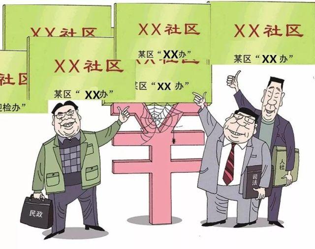 基层牌子乱象：挂摘牌背后，服务与压力的复杂纠葛