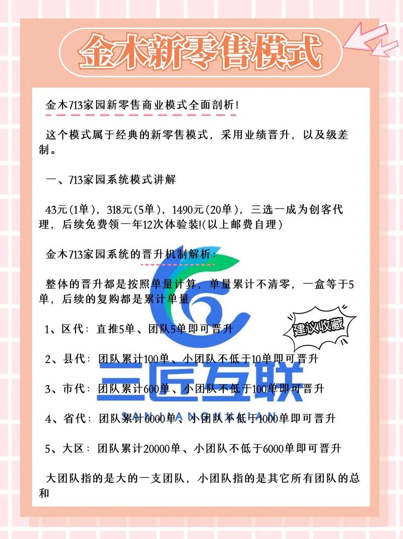 直销双轨制的危害_金木直销奖金制度分析_金木直销奖金制度详解