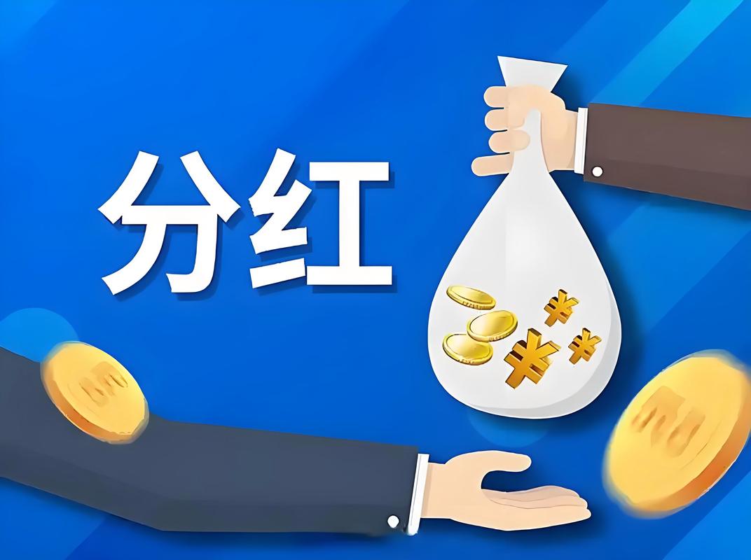 股票除权日后跌_股票分红除权除息_基金分红净值下降