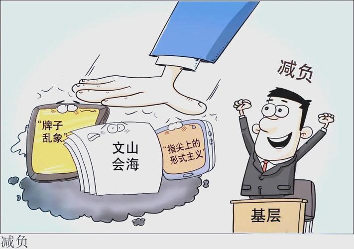 摘牌减负！别让挂牌子成基层新负担
