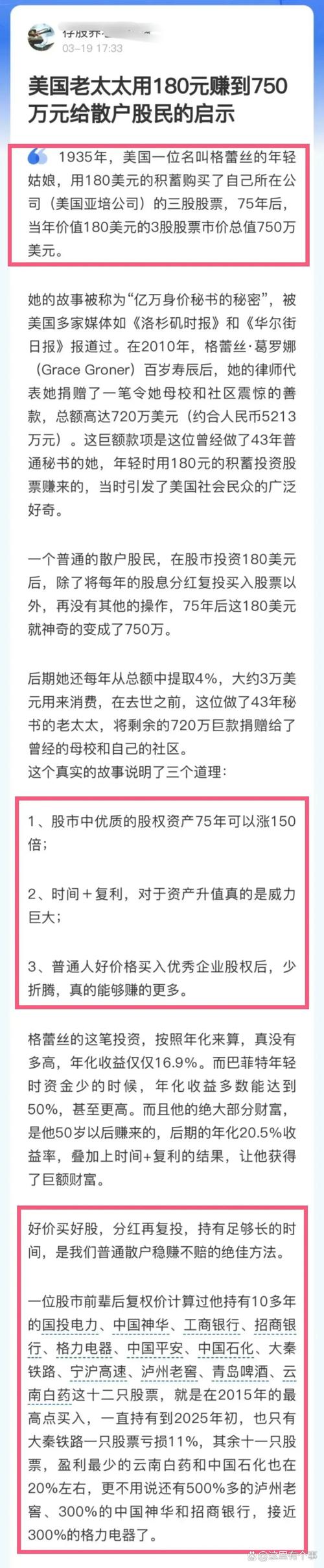 炒股票配资大亏，老师带单有责任吗？资金咋挽回？
