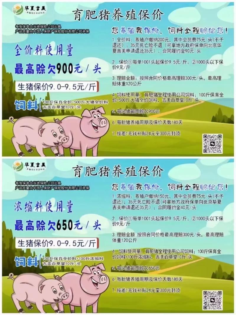 农户如何养猪赚钱_猪周期变化趋势_2026年猪价行情分析