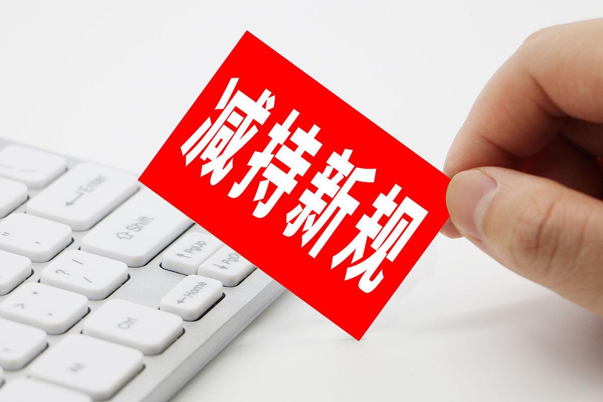 大小非减持最新规定_大小非大宗交易规范_大小非减持监管