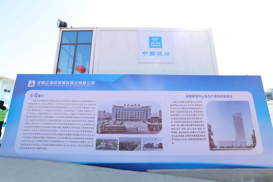 山河药辅公司简介_山河药辅投资价值_安徽山河药辅公司