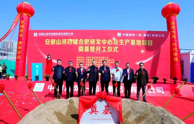 山河药辅公司简介_安徽山河药辅公司_山河药辅投资价值