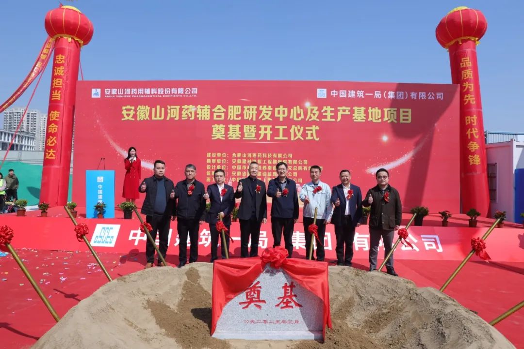 山河药辅投资价值_安徽山河药辅公司_山河药辅公司简介