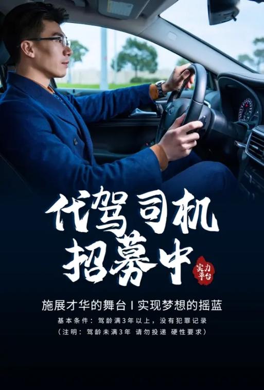 开车能挣钱啦！代驾、易到等汽车新业务助你轻松赚钱