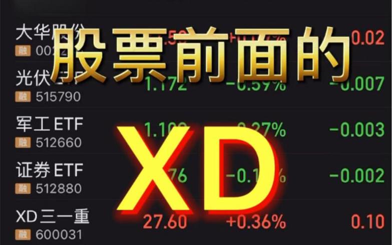 除权后填权分析_股票除权日后跌_股票除权规则