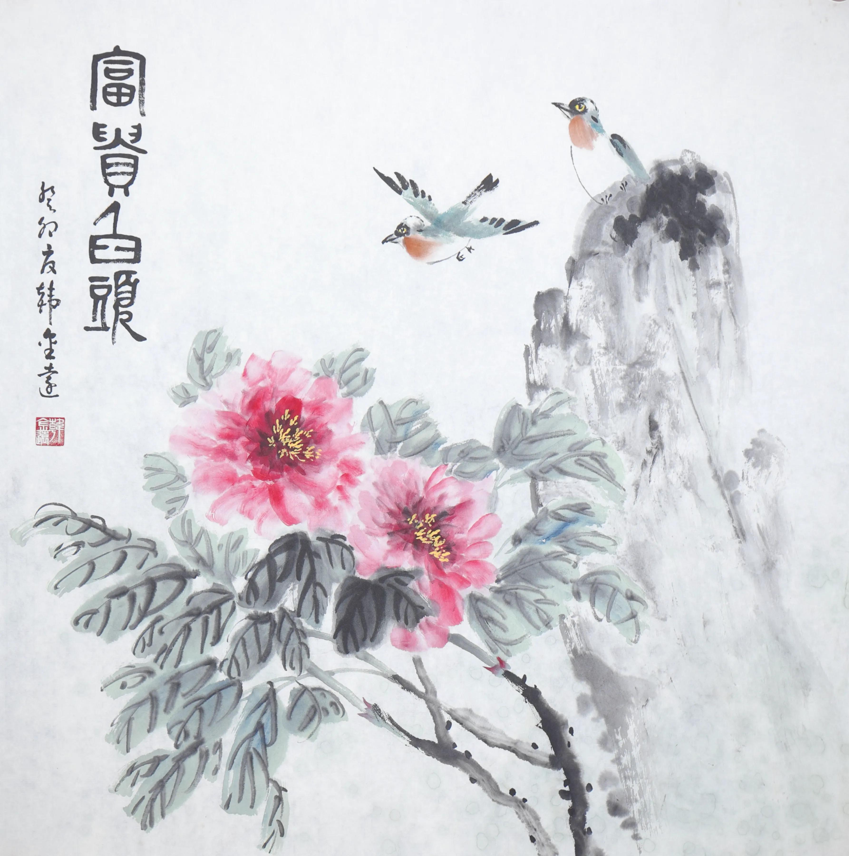 十字绣富贵满堂图片_韩金远牡丹画_国画牡丹赏析