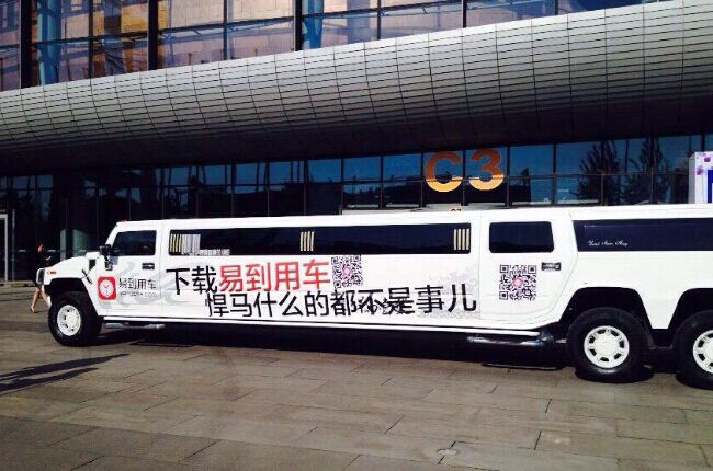 易到用车宣布日单量超50万单，司机乘客全面回归